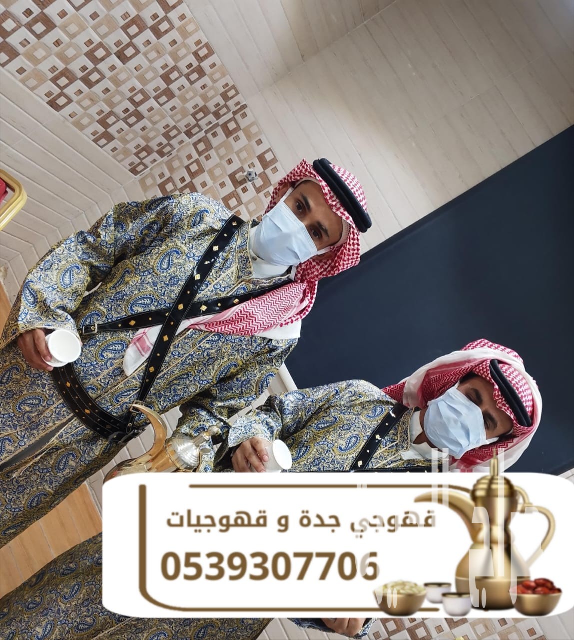 قهوجيين وصبابين ومباشرات قهوة في جدة